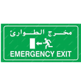 EMERGENCY EXIT LEFT SIGN