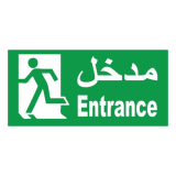 ENTRANCE SIGN