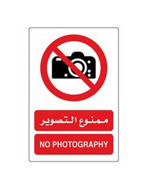 SIGN NO PHOTOGRAPHY 20*30CM