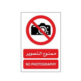 NO PHOTOGRAPHY SIGN