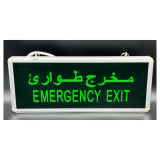 SIGN EMERGENCY EXIT 39-19-6CM