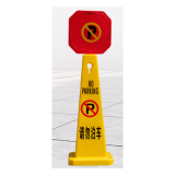SIGN NO PARKING 28-28-70CM